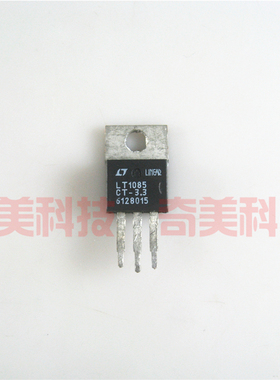 【原装拆机】LT1085CT-3.3 AMS1085CT-3.3 直插 三端稳压管 3.3V