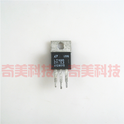 【原装拆机】LT1085CT-3.3 AMS1085CT-3.3 直插 三端稳压管 3.3V
