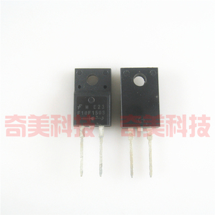 【全新原装】F10U150S 10U150 F10F150S 阻尼二极管 TO-220F-2脚