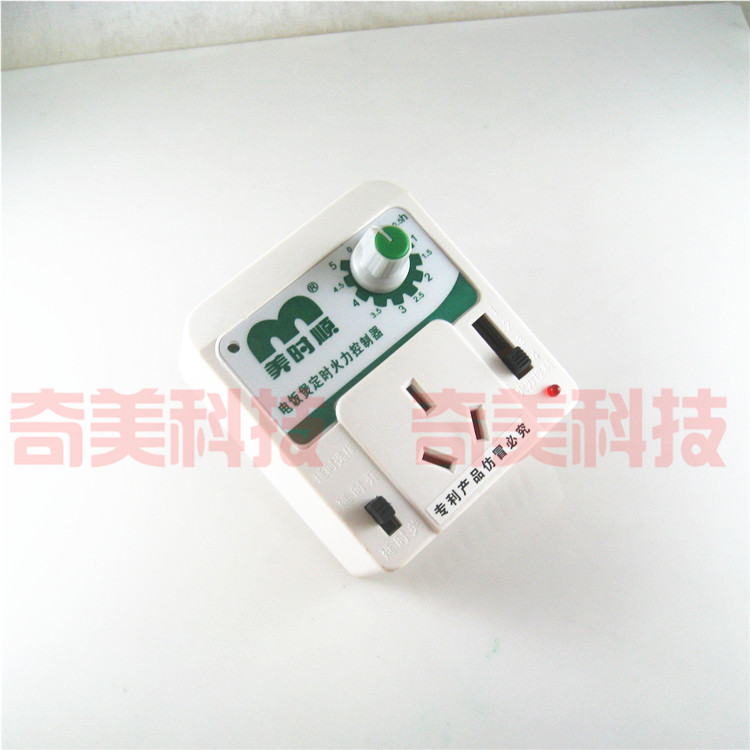 【全新】电饭煲火力节电调节器 煲汤锅节能器 调压器定时插座 3脚