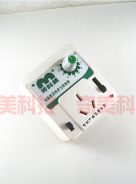 【全新】电饭煲火力节电调节器 煲汤锅节能器 调压器定时插座 3脚