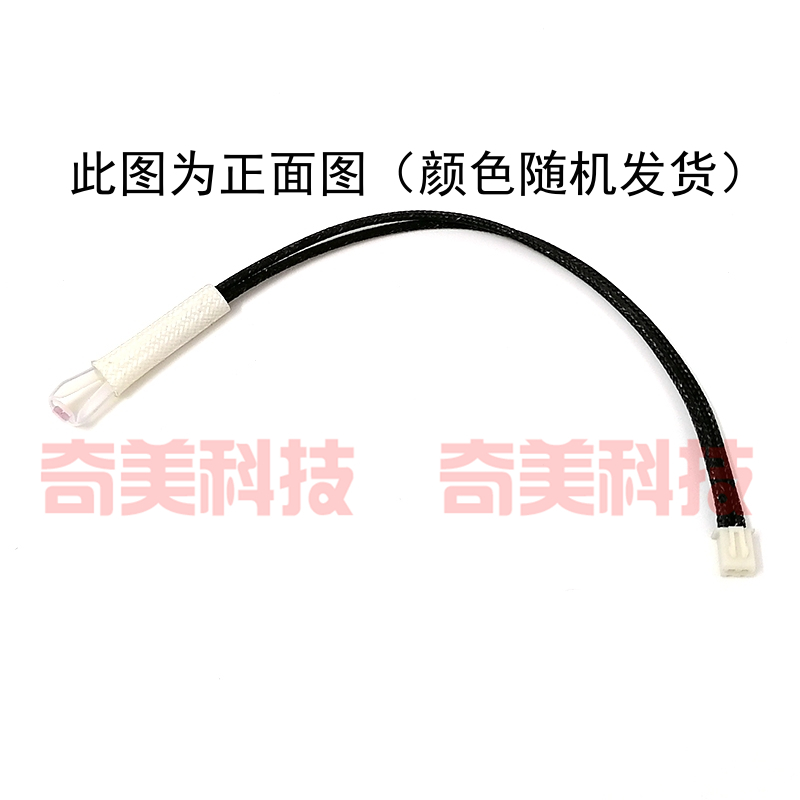 100K热敏线组XH插头短款