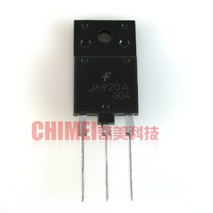 【原装拆机】J6920A 小体积 高清电视机行管 彩显三极管 彩电常用