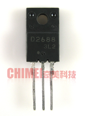 【原装拆机】D2688 2SD2688 大功率三极管 彩电小行管 电子元器件