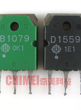 【原装拆机】B1079 D1559 2SB1079 2SD1559 音频功放对管 1对4元