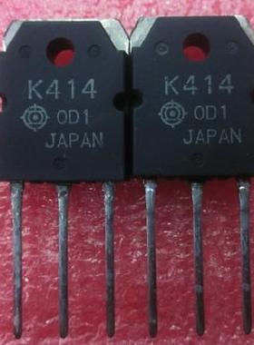 【原装拆机】K414 2SK414 音响大功率MOS场效应管 三极管 零配件