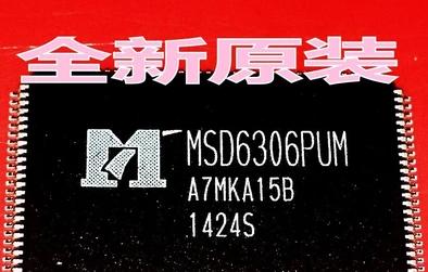 【全新原装】MSD6306PUM 液晶屏IC芯片 集成电路 电子元器件 配件