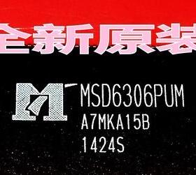 【全新原装】MSD6306PUM 液晶屏IC芯片 集成电路 电子元器件 配件