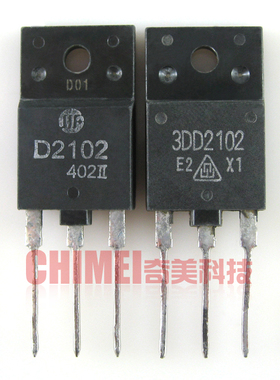 【原装拆机】D2102 2SD2102 3DD2102 高清显示行管 电视机三极管