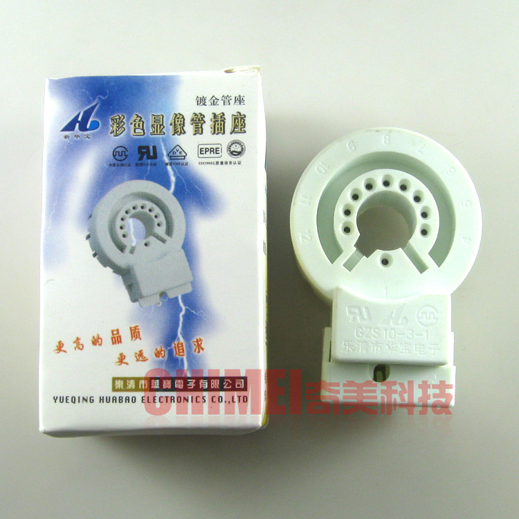【全新】新华宝显像管管座 GZS10-3-1 内9脚 适用组装杂牌机 九脚