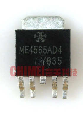 【全新原装】LT4565D4=ME4565AD4 贴片 电子元器件 TO-252封装