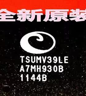 【全新原装】TSUMV39LE 液晶屏IC芯片 集成电路 电子元器件 配件