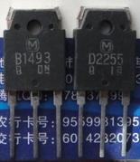 【原装拆机】B1493 D2255 2SB1493 2SD2255 三极管 对管 1对7元