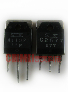 【原装拆机】A1102 C2577 2SA1102 2SC2577 音频功放对管 1对5元