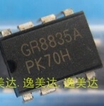 GR8835A GR8835 直插8脚 电源IC芯片 DIP8 集成电路 全新原装