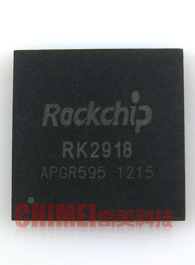 【全新原装】RK2918 MID平板电脑主控CPU芯片 处理器 IC集成电路