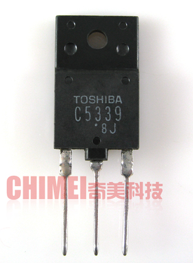【原装拆机】C5339 2SC5339 带阻尼行管 适用于25-29寸 显示配件