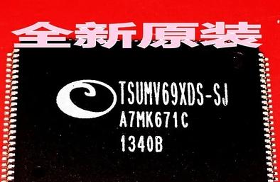 【全新原装】TSUMV69XDS-SJ 液晶屏IC芯片 集成电路 电子元器件