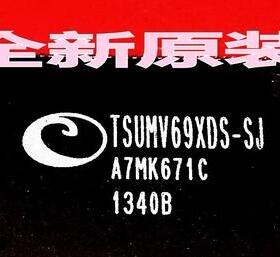 【全新原装】TSUMV69XDS-SJ 液晶屏IC芯片 集成电路 电子元器件