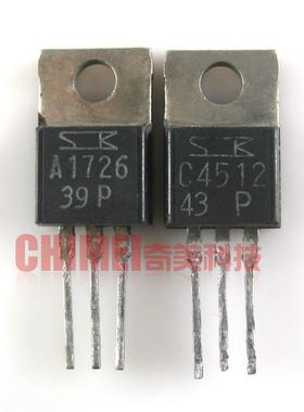 【原装拆机】A1726 C4512 2SA1726 2SC4512 音频功放对管 1对5元