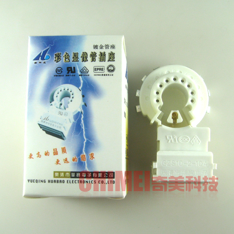 【全新】新华宝管座 GZS10-2-104 外9脚 电视彩色显像管插座 九脚