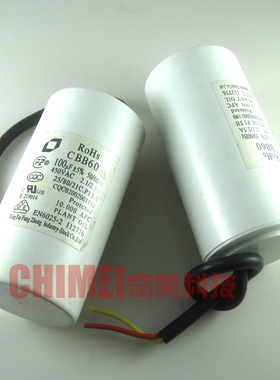 【全新】启动电容 CBB60 100UF 450VAC 55X104MM 水浆电机电容器