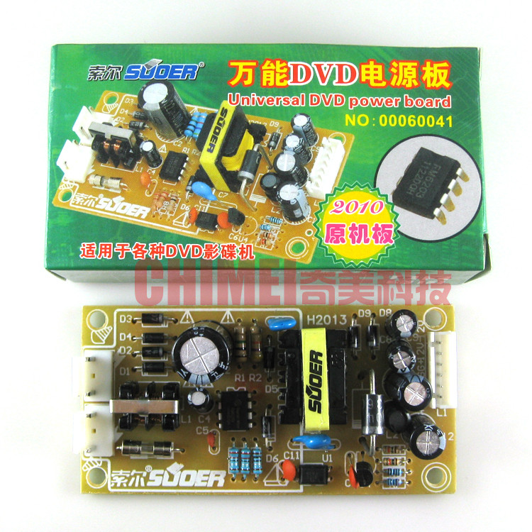 【全新】通用DVD电源板 改装电路板 适用于各种影碟机 RM6203方案