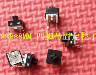 【全新】8X8X8MM 轻触开关 立式4脚 带固定柱 防尘防水按键小按钮