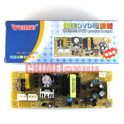 dvd电源板0适用于各种影碟机改装
