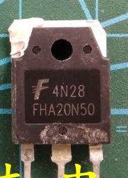 【原装拆机】FHA20N50 MOS场效应管 20A 500V 三极管 TO-3P封装