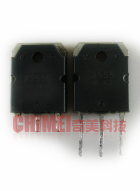 【原装拆机】K2586 J555 2SK2586 2SJ555 音频功放对管 1对6元