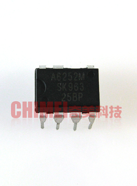 【原装拆机】A6252M A6252 直插DIP-7脚 电源管理IC芯片 集成电路
