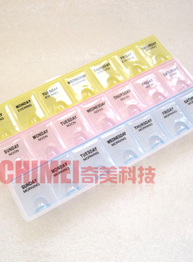 【全新】迷你元件盒 21格子零件盒 贴片IC盒 物料盒 21.5X12X2CM