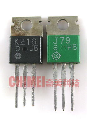 【原装拆机】K216 J79 2SK216 2SJ79 发烧音响音频配对管 1对35元
