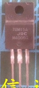 【全新原装】JRC 78M15A NJM78M15FA 三端稳压管 塑封 TO-220F