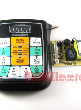 【全新】电压力锅煲控制面板套件 SON-DF07 电脑维修板零配件
