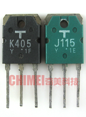 【原装拆机】K405 J115 2SK405 2SJ115 音响音频功放对管 1对40元