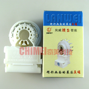 【全新】岚威彩电显像管座 GZS10-4-AA 双聚焦插座 GZS10-2-AA301