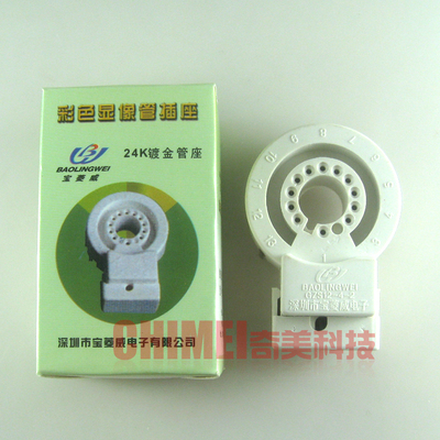 【全新】电视机管座 GZS12-4-2 11脚 组装机显像管插座 管尾座