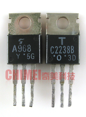 【原装拆机】A968 C2238 2SA968B 2SC2238B 音频功放对管 1对3元