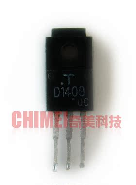 【原装拆机】D1409 2SD1409 TO-220F 达林顿晶体管 MOS场效应管