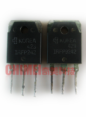 【原装拆机】IRFP242 IRFP9242 大功率MOS场效应管 对管 1对7元
