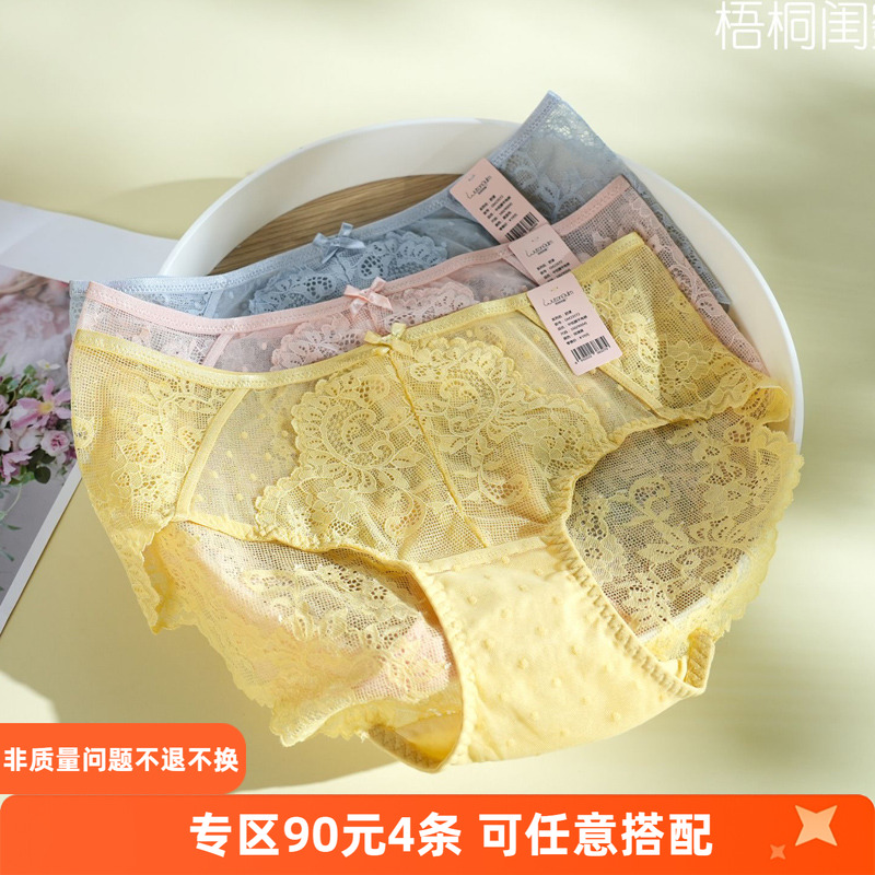 梧桐闺蜜蕾丝纯棉底裆GM23572