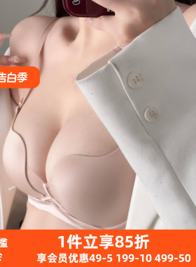 梧桐花开文胸小胸中厚聚拢有型贝壳杯光面无痕隐形内衣HN65204