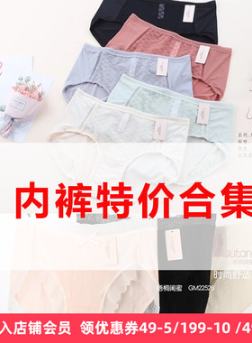 （50元3条）梧桐闺蜜桐花开多款中腰平角女内裤性感包臀蕾丝短裤