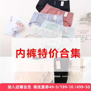 （50元3条）梧桐闺蜜桐花开多款中腰平角女内裤性感包臀蕾丝短裤