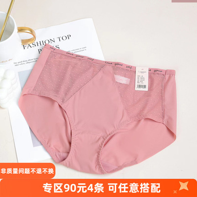 梧桐闺蜜中腰平角裤GM23753