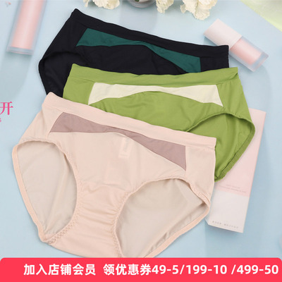 梧桐花开叠色系列内裤HK22806