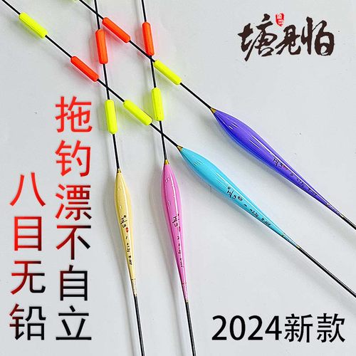 塘见怕正口N008非自立拖钓浮漂2024年新款猎青青鱼草鱼大物鱼标