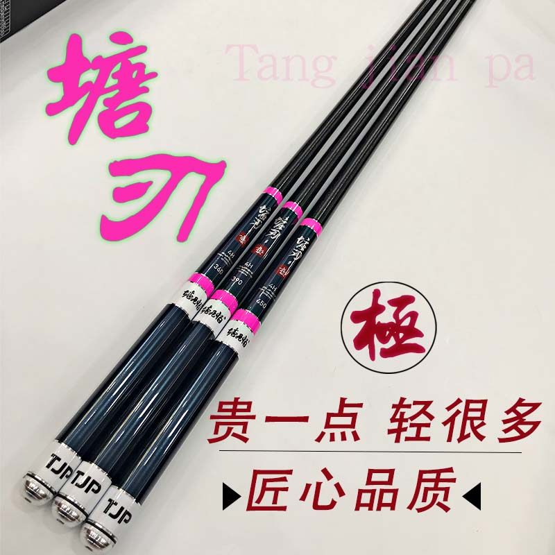 塘见怕塘刃极4H5H6H综合碳素手竿老塘罗非竿台钓户外鱼杆